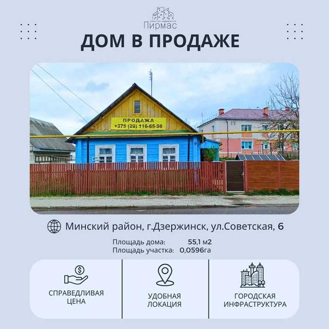 ✅Добро пожаловать в Ваш новый дом! Предлагаем к продаже жилой объект, 