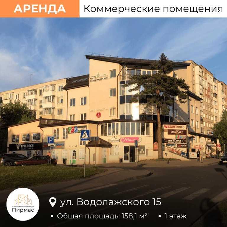 ✅Здравствуйте! Предлагаем в аренду три варианта торговых помещений в о